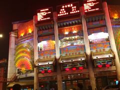 刘老根大舞台(正阳街分部)-大舞台剧场