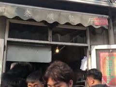 门面-同来顺烧烤餐厅(哈尔滨道店)