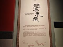 -北京大葆台遗址博物馆