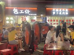 -包工仔·牛杂自助放题