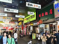-传闻来紫菜包饭·打糕(西塔韩百店)
