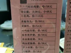 -燕江楼(燕东店)