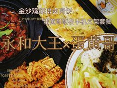 -永和大王(浦东南路店)