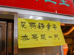 -上海枇杷烤鸭(燕丰商场店)