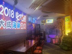 -大成海鲜烧烤·海鲜粥(长寿路店)