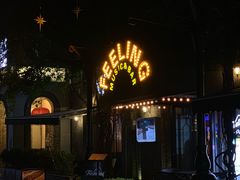 -猫头婴小酒馆FUN OWL(1912店)