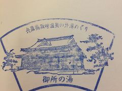 -城崎温泉 外七汤