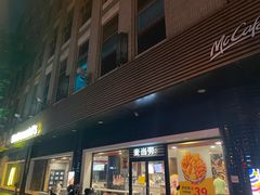 -麦当劳(四川北路店)