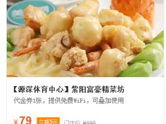 -紫阳家宴(源深店)