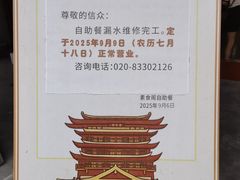 -大佛寺高级素食自助餐厅