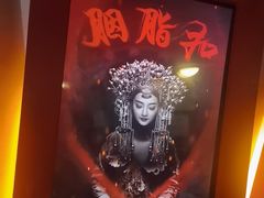 -星空密室·精选(天一豪景店)