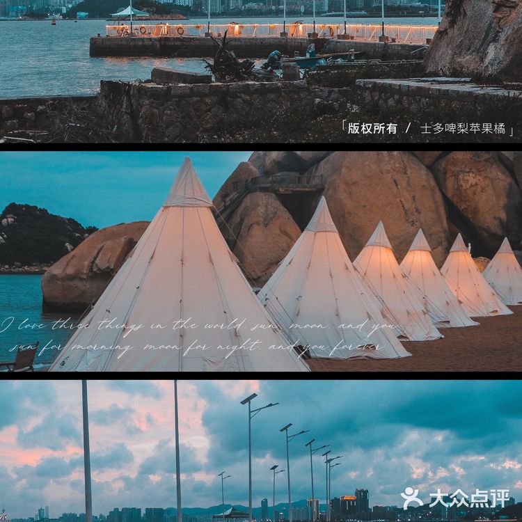 珠海露营⛺️绝美海岛帐篷 海边看日落黄昏