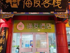 -北京前门大栅栏