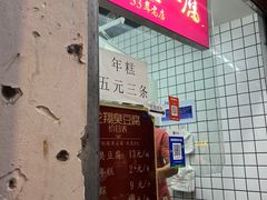 -龙翔臭豆腐(河坊街店)
