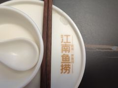 -江南鱼捞(北仑银泰城店)