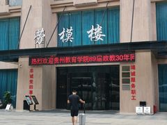 -息烽温泉