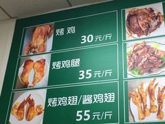 -大益烤鸡