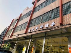 -标记美食新鲜猪杂(兴南大道店)