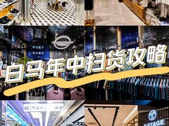 -广州白马服装市场