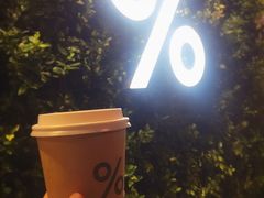-% Arabica阿拉比卡咖啡(武康路店)