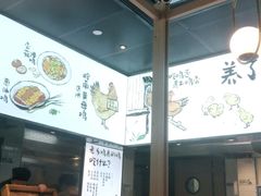 -老乡鸡(上海品尊国际中心店)