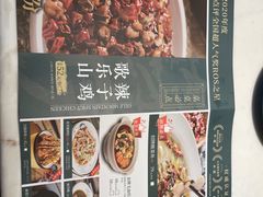 -茅庐川菜(烟台大悦城店)