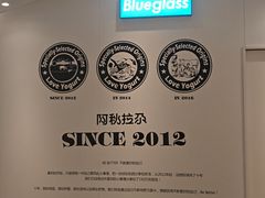 -Blueglass酸奶(华贸购物中心店)