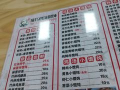 -顶巧鸡汤馄饨(虹口总店)