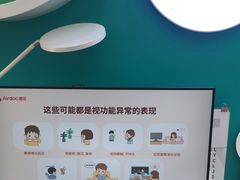 -宝岛眼镜·星创视光中心(成都仁和新城店)