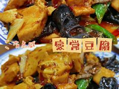 -隆福寺小吃店(东四店)