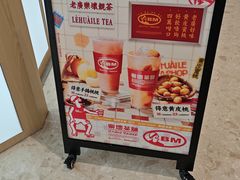 -LELECHA乐乐茶(新街口大洋店)