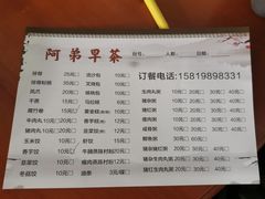 -阿弟早茶·家庭小炒·火锅(九村店)