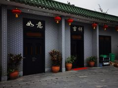 门面-粥旺庄(芳村店)