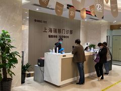 -瑞慈体检上海陆家嘴机构