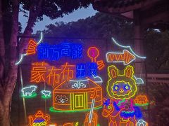 -无锡梅园公园