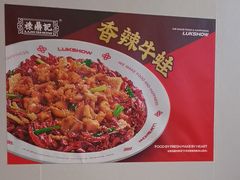 -禄鼎记·多口味酸菜鱼(白云万象汇店)