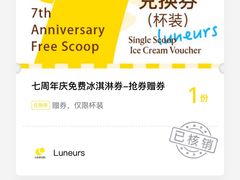 -LUNEURS月乐诗·法式冰淇淋(北外滩来福士广场店)