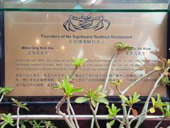 -無招牌海鮮(芽笼店)