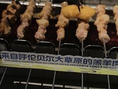 -很久以前羊肉串(南京路第一百货店)