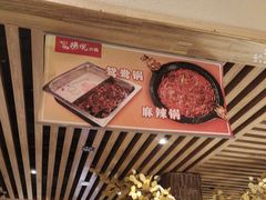 -金筷子西北菜·捞悦火锅