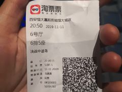 -嘉凯影城(西安恒大城店)