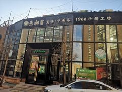 门面-意枫墅(总部基地店)