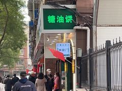 -黑窑厂糖油饼烤鸭·清真菜(总店)