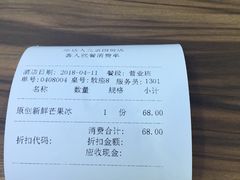 -Ice Monster冰馆·CNN评选全球十大甜品(国贸商城店)
