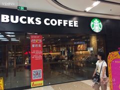 门面-星巴克(济宁万达广场店)