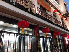 门面-采芝斋评弹茶馆(观前街店)