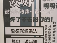 -星空失恋博物馆(北京路旗舰店)