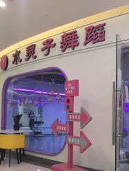 -水灵子·专注成人零基础