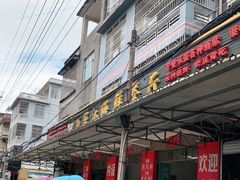 门面-万家海鲜饭店