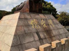 -上海吴淞炮台湾国家湿地公园